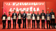 企業(yè)實(shí)力