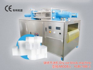 YGBJ-500-2塊狀干冰機(jī)