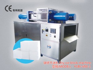 YGBJ-650-2 塊狀干冰機(jī)