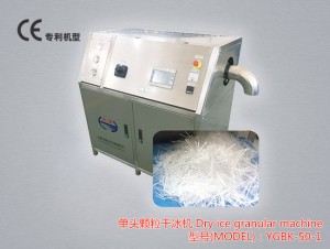 YGBK-50-1 單頭顆粒干冰機(jī)