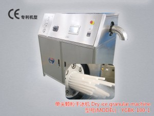 YGBK-100-1 單頭顆粒干冰機(jī)