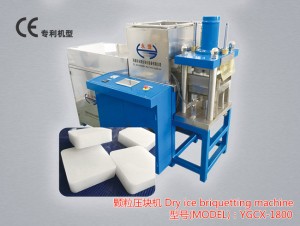 YGCX-1800 顆粒壓塊機(jī)
