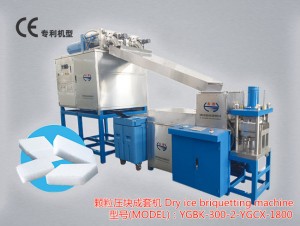 YGBK-300-2-YGCX-1800 顆粒壓塊機(jī)