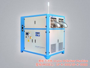 GP-K-1000顆粒干冰機(jī)